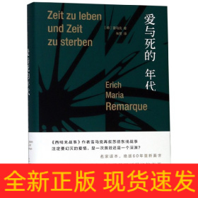 爱与死的年代