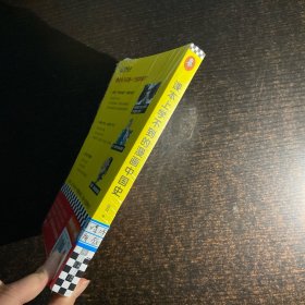 课本上学不到的漫画中国史