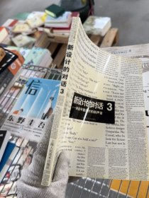 新设计的对话 3