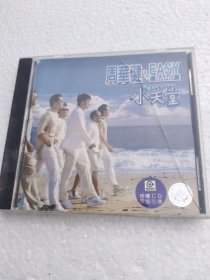 周华健小天堂光盘一张