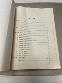 反杜林论