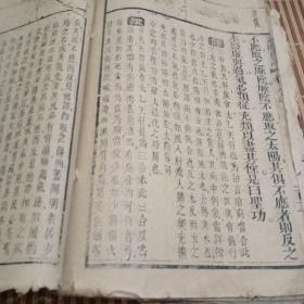 素问直讲线装