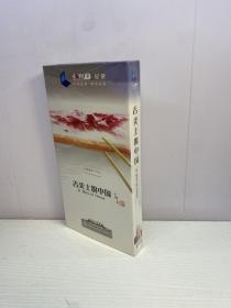 舌尖上的中国（7片装DVD）   【全新未拆塑封，正版现货，收藏佳品 看图下单】