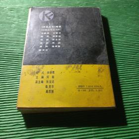 禅宗历史与文化 作者: 张文达，张　莉编 出版社: 黑龙江教育出版社
