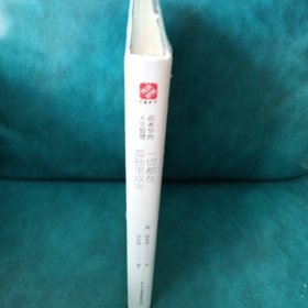 一切都在孤独里成全：叔本华的人生智慧