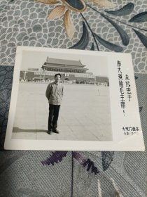 老照片 天安门留念1970年