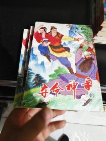 夺命神手124