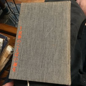 日本语の历史1