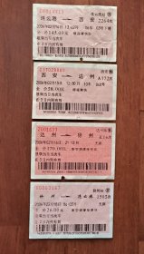 火车票 连云港→西安→达州→徐州→连云港