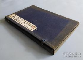 稀见活字本《木州诗存》，原装原函大开本一册全，伪满“康德”6年，1939年版，非卖品，300部限定版之内第33部，奉天文岚簃古宋印书局印，汉诗集，多吟咏朝鲜半岛，中国各地之诗，如含有《黄浦江》，《过鸭绿江》，《入吉林》，《入辽阳》等，卷末并含《植野木州略年谱》及《琼瑶集》等，前清进士宝熙题题签，罗振玉题书名页，书内并夹有奉赠纸1纸。