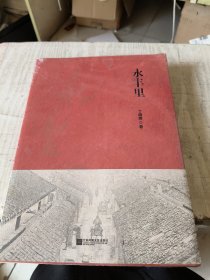 永丰里
