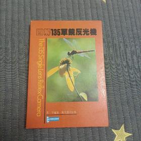 圖解135單鏡反光機