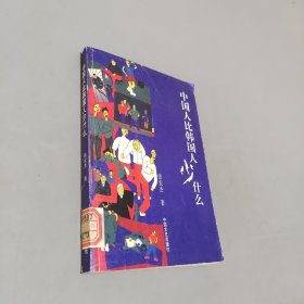 中國(guó)人比韓國(guó)人少什么
