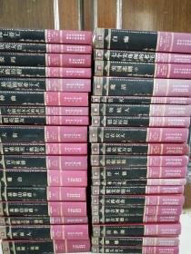 世界文学名著典藏全译本【36册合售】