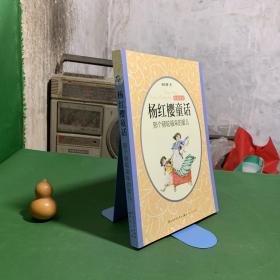 那个骑轮箱来的蜜儿【内页干净】