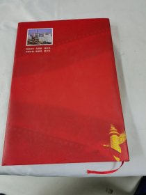 《回眸 2011—2016》（中国人民政治协商会议第三届运城市委员会 ）