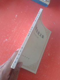 培根论说文集