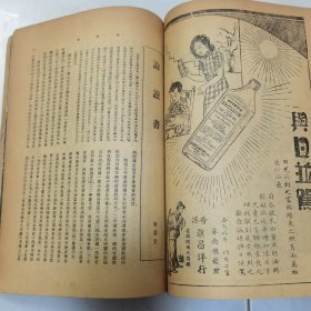 珍稀罕见民国二十三年《申报月刊》第三卷第一号至第三号 共三册合订一厚册全 每册内有【申报月刊 画报】以及【一月来之中国】有大量关于国内时事摄影照片影像文献资料 文章有林语堂 章乃器 滌尘 竺可桢 马寅初 朱光潜 张一凡 孙怀仁 徐懋庸 林语堂 何家槐等等名家名作 第一号为【新年特大号 新年特辑】第二号内有丰子恺漫画