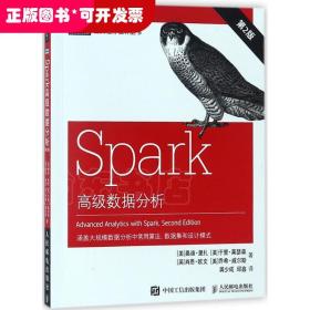 Spark高级数据分析 第2版