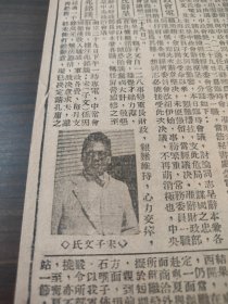 中华民国二十二年十月平报1933年10月30日宋子文辞职照准孔祥熙继任财长中政会中常会昨晨相继举行临时会行政院副院长亦由孔继任孔祥熙照片宋子文照片黄绍雄抵绥远在绥三四日即赴百灵庙孙殿英部仍决定西开孙定日内由包西去视察殷同来平谒黄汤玉麟部退出云城宋子文辞职今日出演三庆扶轮踏车技术团王守勤照片