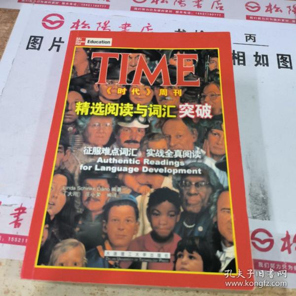 TIME精选阅读与词汇突破