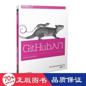 GitHub入门