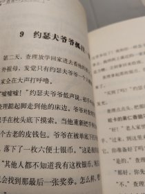 查理和巧克力工厂：罗尔德·达尔作品典藏