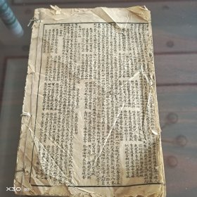 绘图三国志鼓词卷三。9-45回