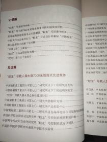 把梦想写进深蓝