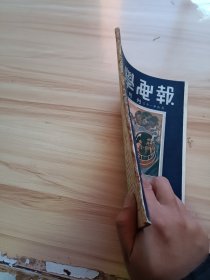 民国出版期刊 科学画报第八卷第十二期，封面-机械化部队中最新式平射高射两用加农炮，内有普及教育与科学，人造纤维奈纶创造小史，四千年前的木乃伊，盲鳗，止血的毒蛇液，喷嚏研究，谈毒物，军队的机械化和摩托化，铝的发展，酒精用於飞机燃料之可能，别开生面的种种脚踏车，弯曲的油井，电子照相机，花的部分，月曾一度休息在太平洋中，身体内的盐类，书(关于书的话)，乌贼，集中家常实用化学方剂，接收线路的基本原理等