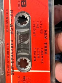 朱哲琴李鸽演唱老磁带卡带唱片一个拆迁农村收来的包邮

品相如图，标价为包邮的价格，偏远地区除外，薄利多销互惠互利
抽听正常接受的拍