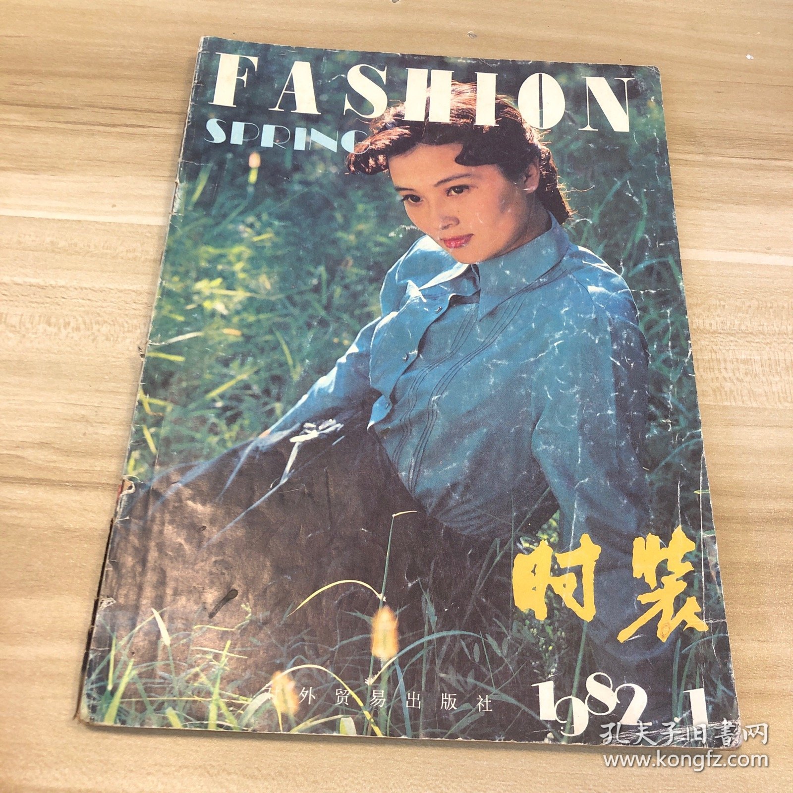 时装 1982 1