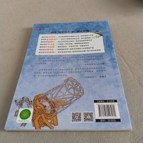 疯狂的科学：地球崛起,宇宙星系,地球,星球,山川和海洋,科普漫画书（科学也疯狂）