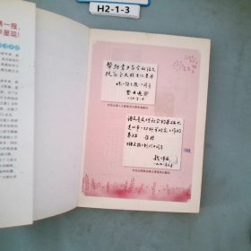 语文报·30年优秀习作精选小学卷掌心的阳光