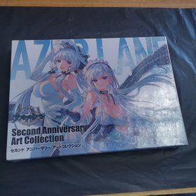 碧蓝航线2周年纪念画集 Second Anniversary Art Collection