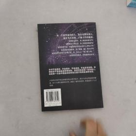 星相与成功：如何与12星座的老板.雇员.情人打交道（签名本）