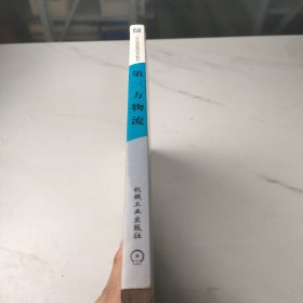 第三方物流/21世纪物流管理系列规划教材