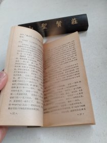 明代散文选注