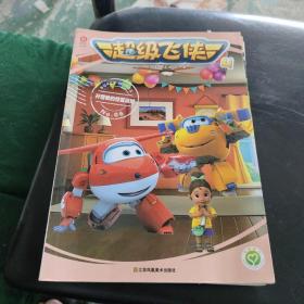 在西伯利亚跳芭蕾舞 有趣的波兰龙庆典 哥伦比亚的巨型陀螺 开普敦的惊喜派对 去中国看卡丁车比赛 五本合售