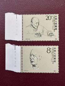 J127李维汉 邮票（厂名）