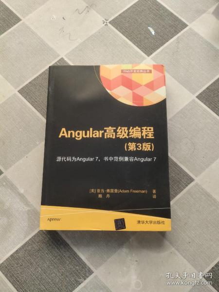 Angular高级编程（第3版）