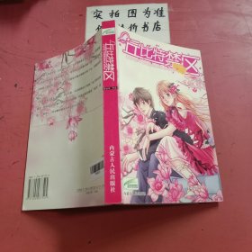 丘比特禁区