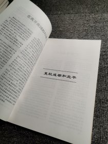 情系燕园:入学五十周年纪念刊1941―1991