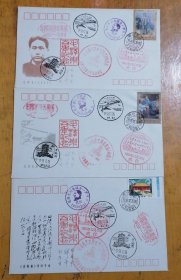 毛泽东诞辰100周年：纪念封（1一3）3张