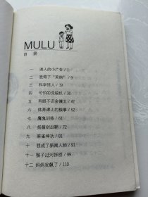 小布老虎丛书 装在口袋里的爸爸 我是超人