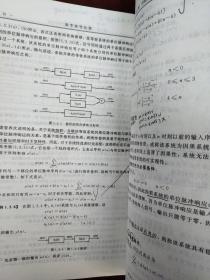 数字信号处理（第四版）