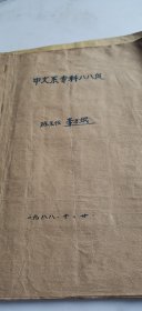 中文系专科八八级