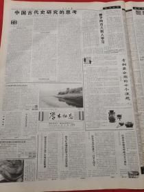 人民日报 2004年11月26日 （本报今日16版齐全）追记新时期领导干部的楷模、优秀少数民族干部牛玉儒；一论学习牛玉儒精神；如何统筹城乡发展；中国古代史研究的思考；丽江古城，世界遗产保护的典范；