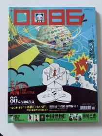 0086 音乐大观 杂志 2007年第2期 绝版期刊