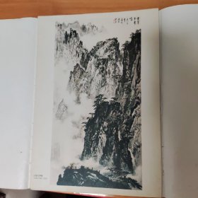 魏紫熙画集（选辑）12张全